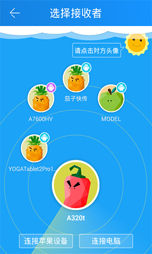 茄子快传极速版