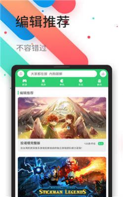 百分百游戏盒旧版