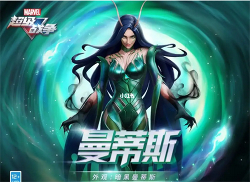 漫威超级战争国际服