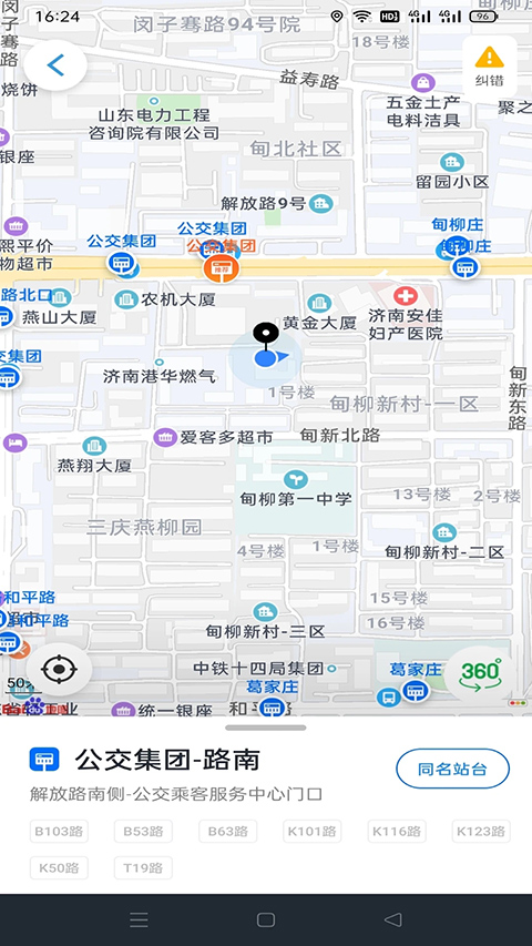 369出行app