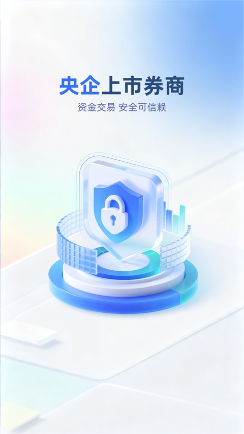 申万宏源大赢家app