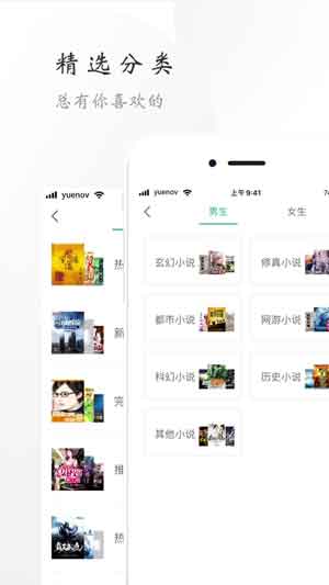 开阅小说app软件
