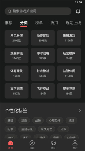 游信