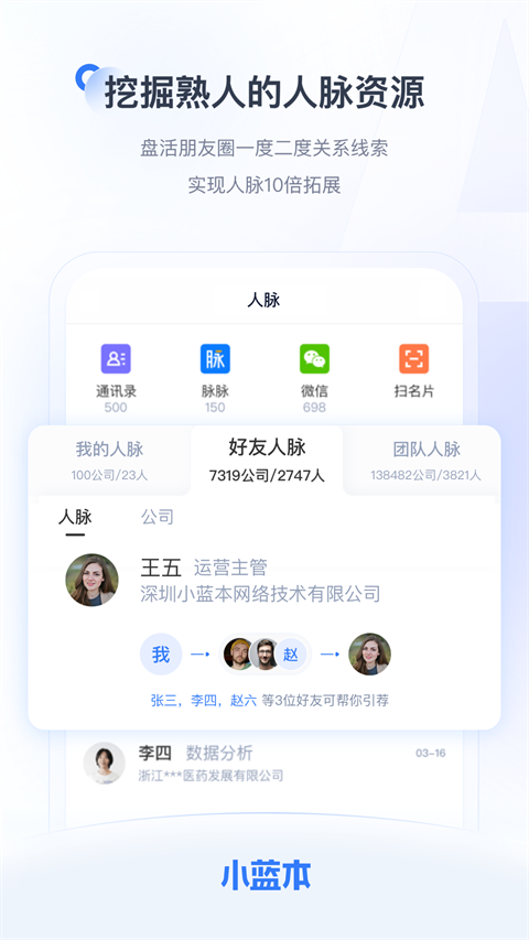 小蓝本app