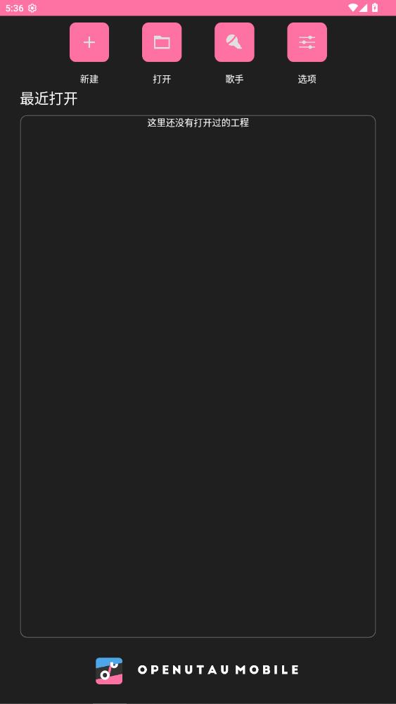 OpenUtau Mobile官方版