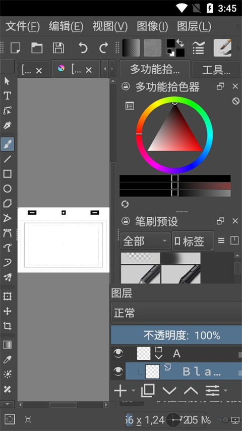 Krita安卓版中文版