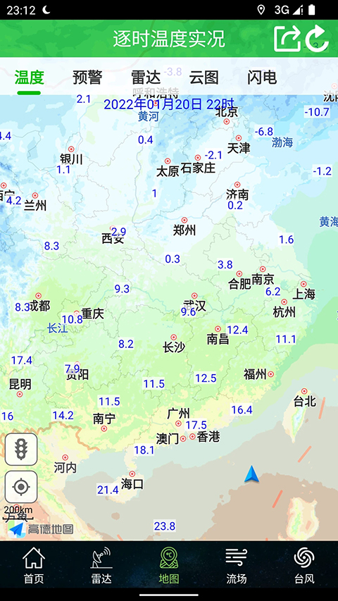 卫星云图官方正版App