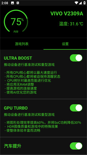 烧饼游戏修改器