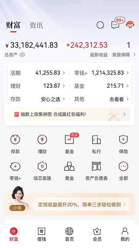 中信银行手机银行app