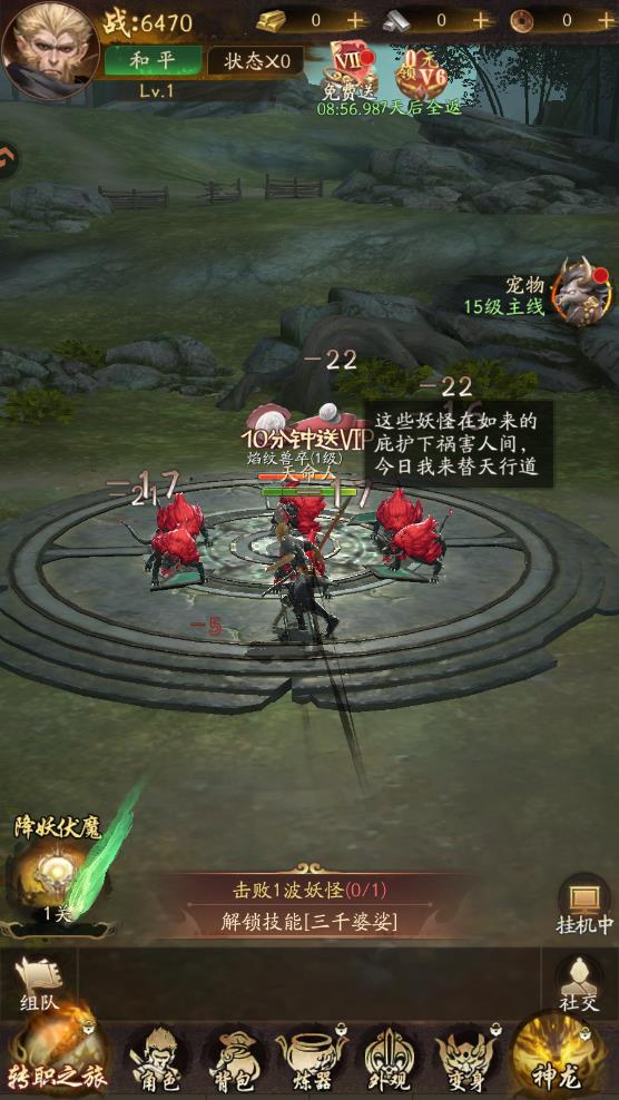 斗破仙境手游最新版