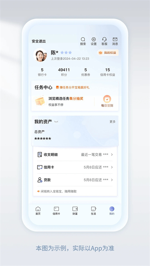 中国建设银行龙支付App