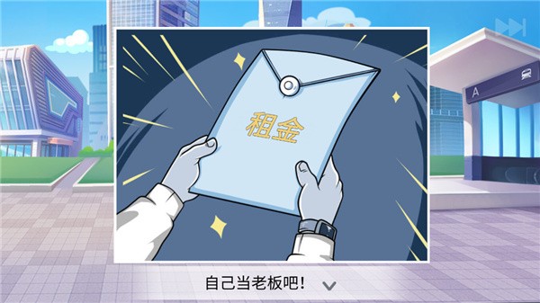 楼下的早餐店破解无限金币钻石版