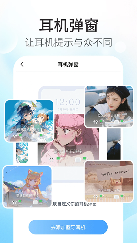 主题小组件美化软件
