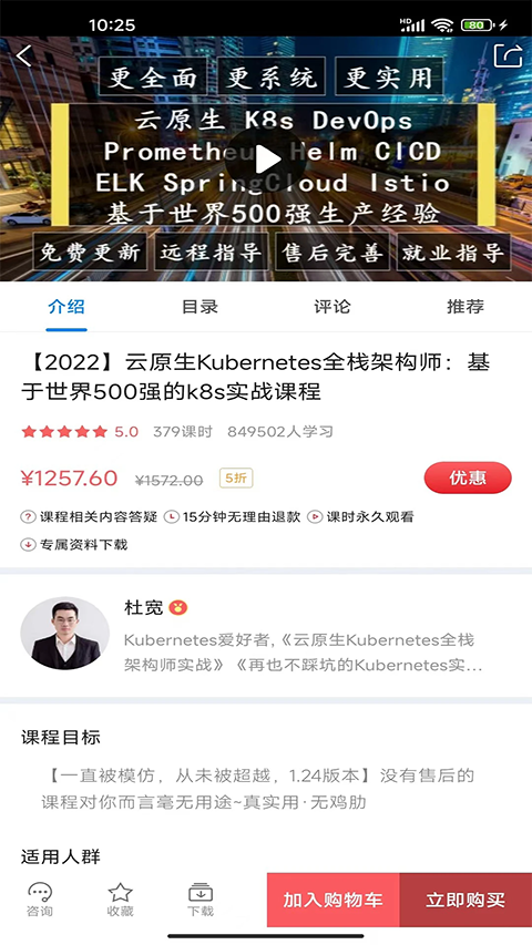 51cto学院手机客户端