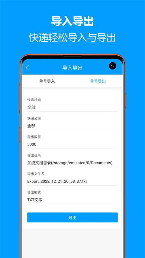 快递查询宝典
