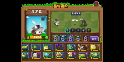 植物大战僵尸2手机版