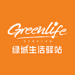 绿城生活驿站软件