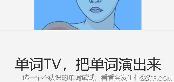 百词斩 百词斩