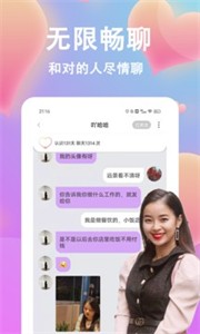 情盼交友