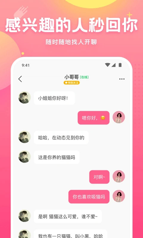 皮皮蟹App