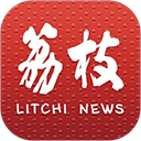 荔枝新闻苹果版