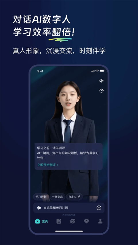 考试蚁app