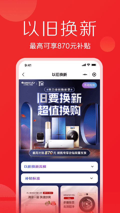 格力董明珠店app