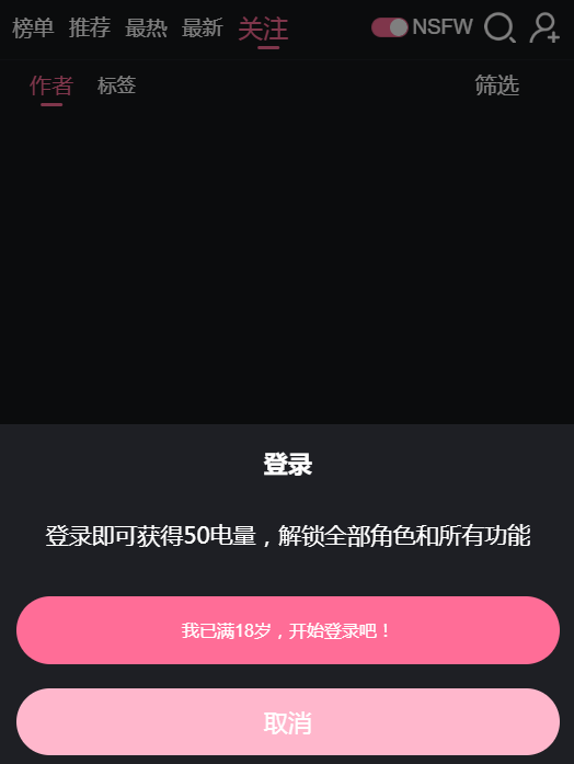 meimodu无限制ai官方版app(魅魔都Ai)