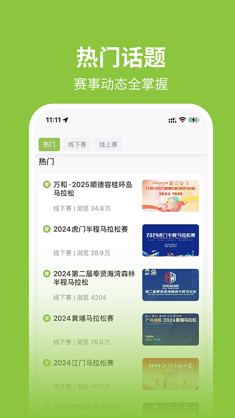 第一赛道app