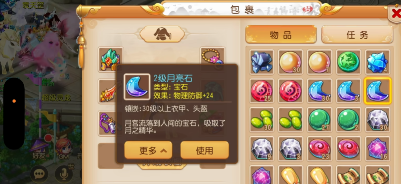 梦幻西游手游轻享服官方版