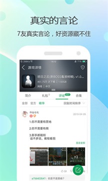 7233游戏盒旧版
