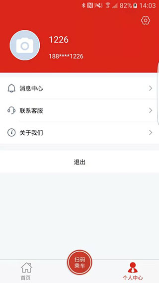 延安公交实时查询APP