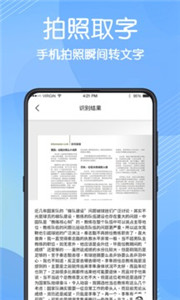数据恢复大师app软件