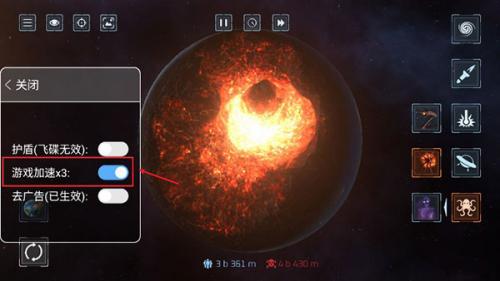 星球爆炸模拟器