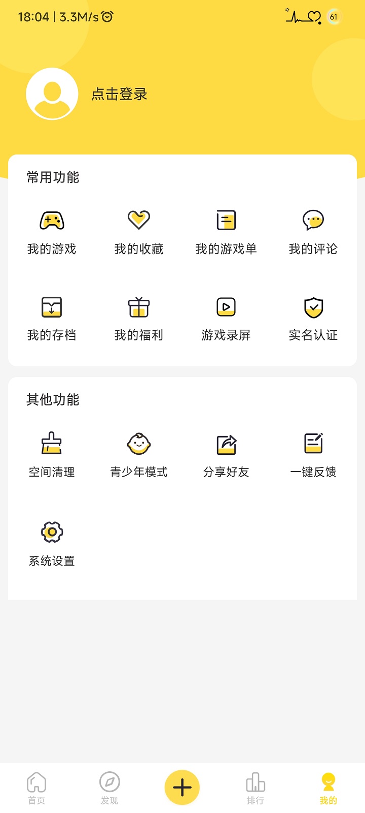 闪玩最新版本