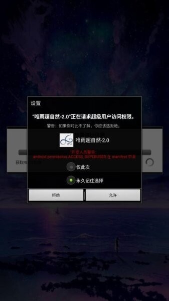 唯雨超自然插件框架