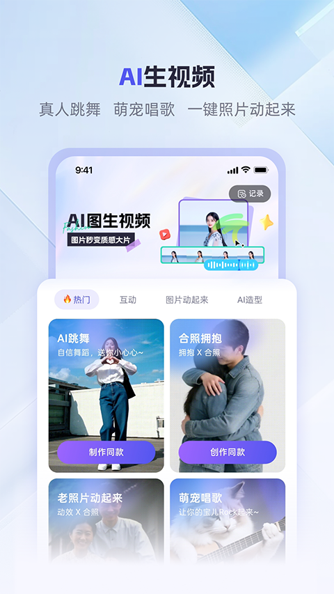 360AI办公手机版