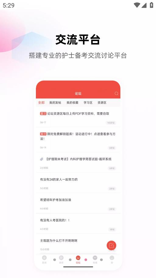 护考帮软件
