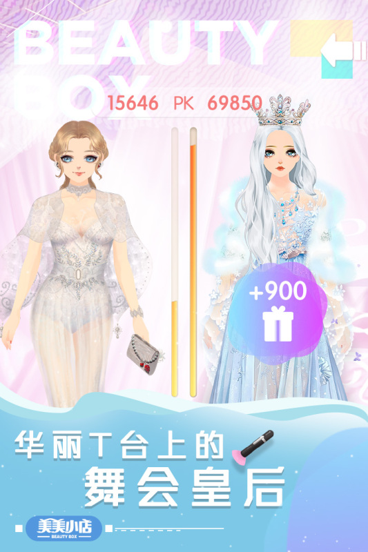 美美小店手游最新版