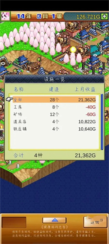 合战忍者村物语
