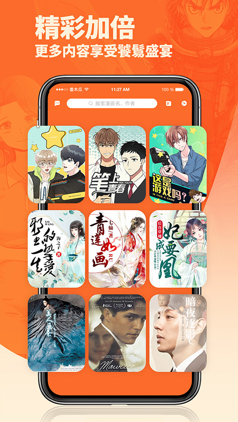 番木瓜app