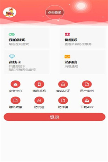 骆驼游戏