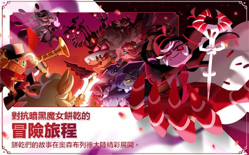 cookie run kingdom