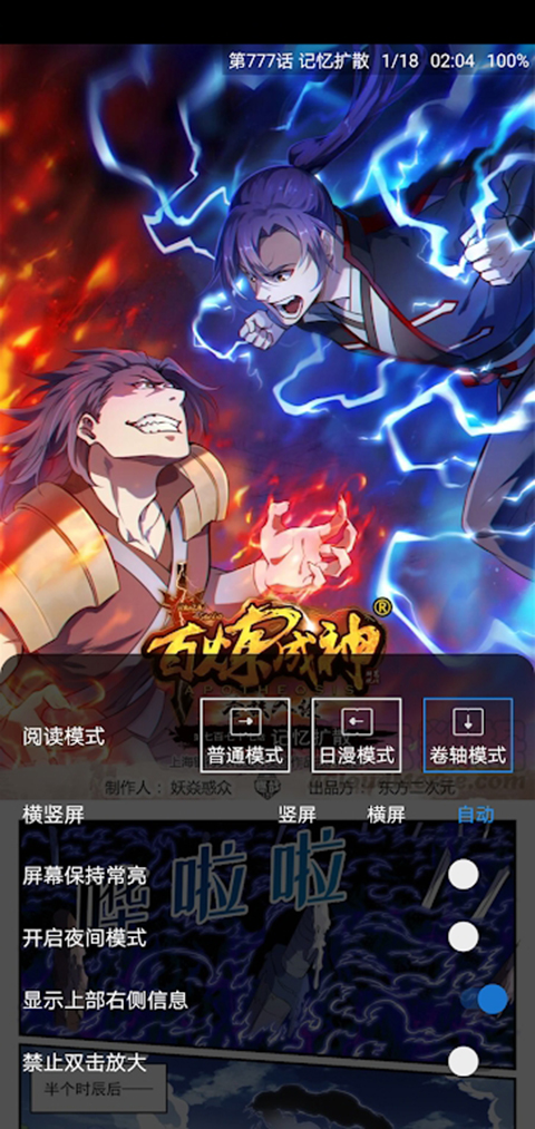 Cimoc漫画App