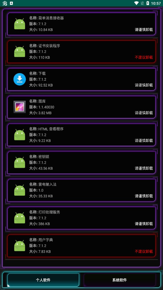 一键root精灵官方安卓版软件