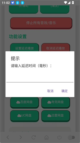 MC村民语音盒