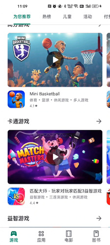 谷歌应用市场