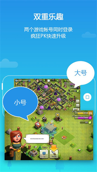 平行空间pro最新版(Parallel Space Pro)
