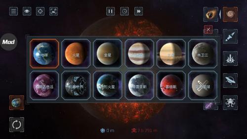 星球爆炸模拟器