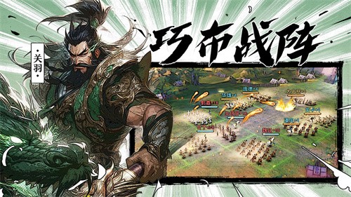 小小曹操传